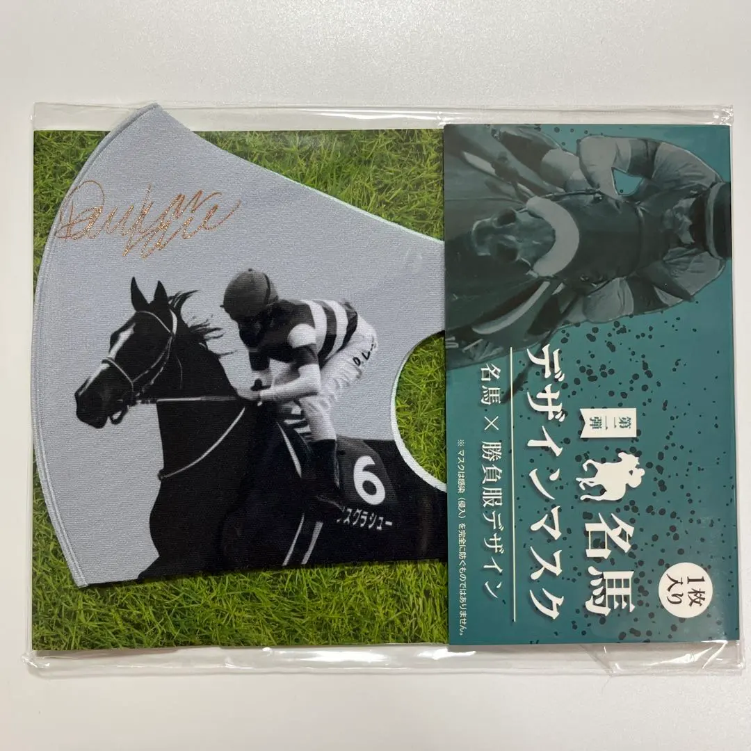 2026年最新】レーン騎手 サインの人気アイテム - メルカリ