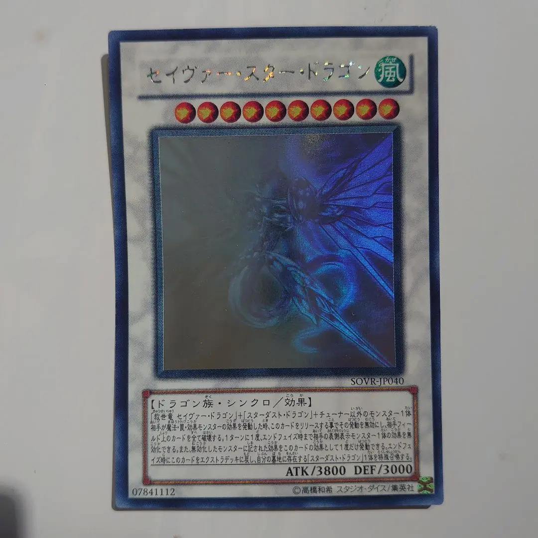 2026年最新】セイヴァー・スター・ドラゴン ホロの人気アイテム - メルカリ