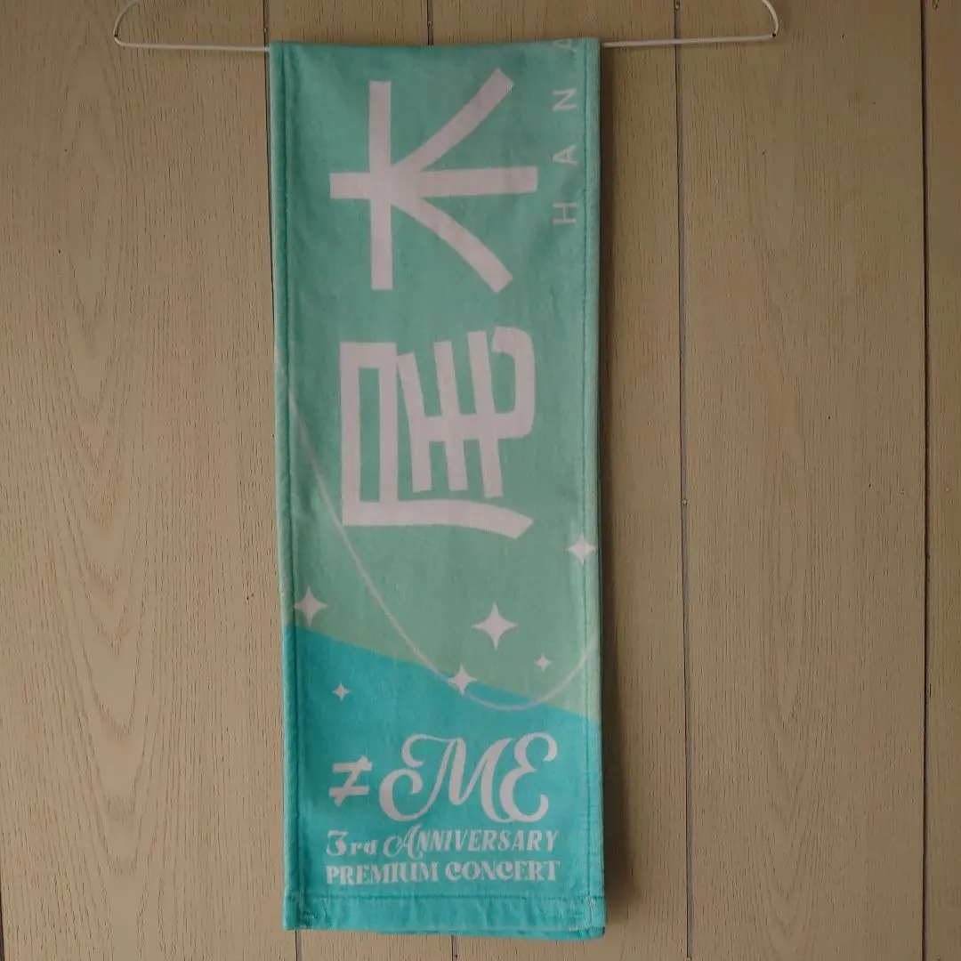 2026年最新】尾木波菜 タオルの人気アイテム - メルカリ