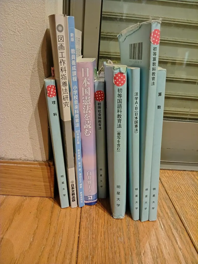 2026年最新】明星大学 教科書の人気アイテム - メルカリ