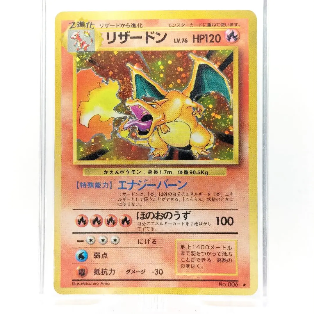 2026年最新】リザードン 旧裏 エナジーバーンの人気アイテム - メルカリ