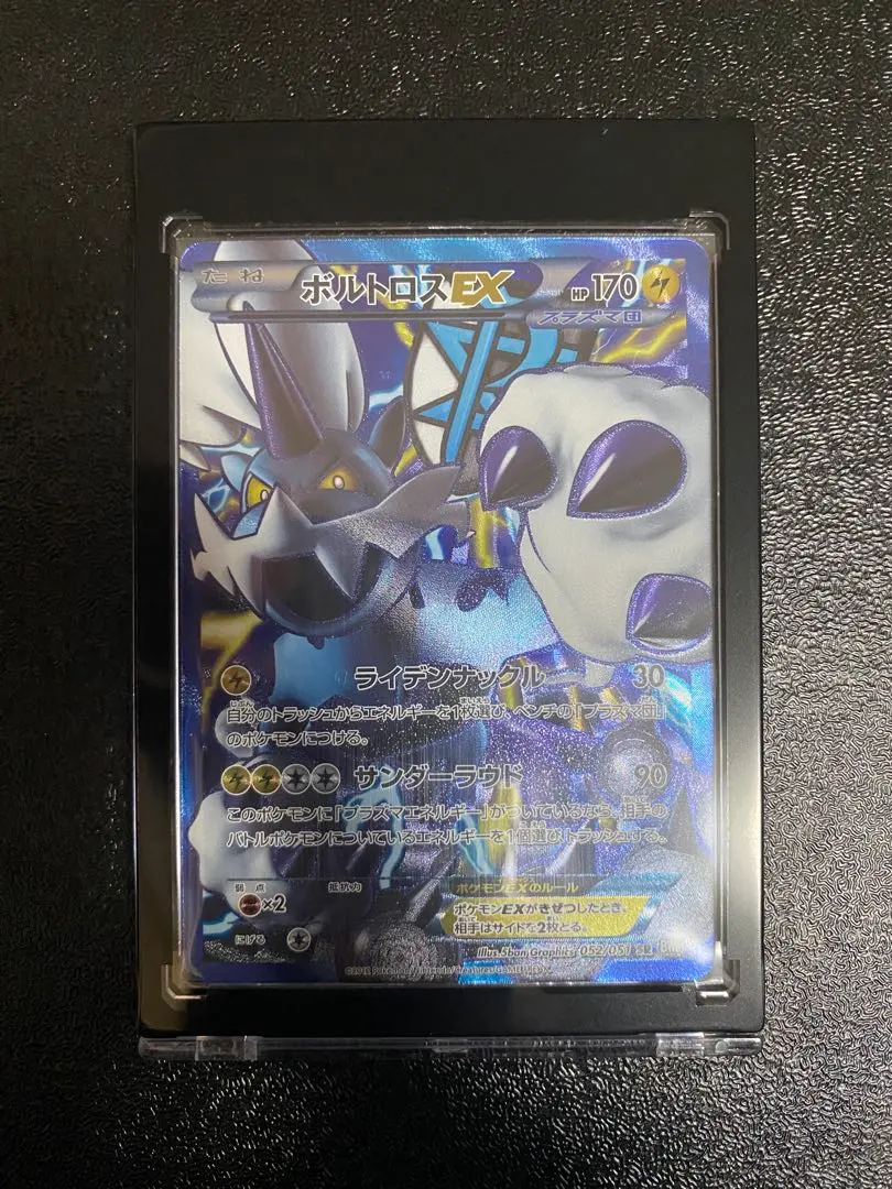 2026年最新】ボルトロスEX プラズマ団の人気アイテム - メルカリ