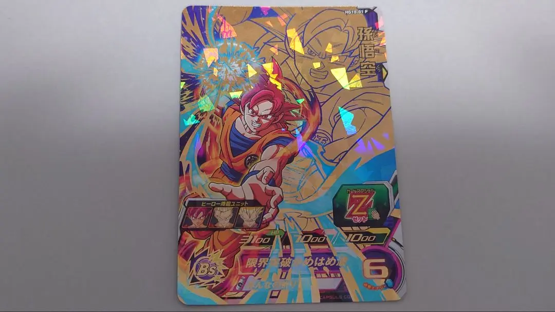 2026年最新】スーパードラゴンボールヒーローズ メモリアルパック2の