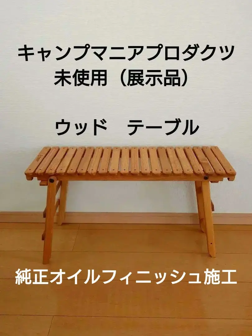 2026年最新】キャンプマニアプロダクツの人気アイテム - メルカリ