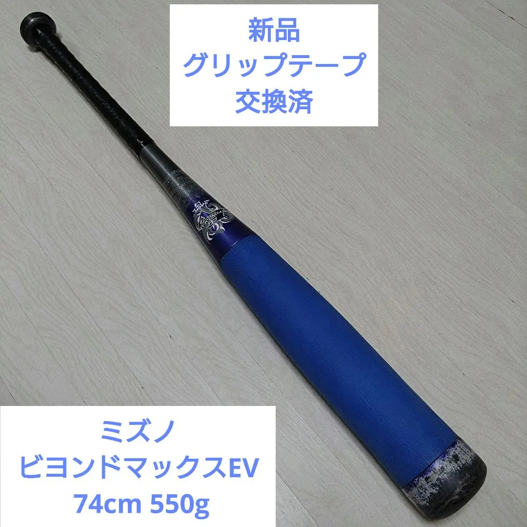 2026年最新】ビヨンドマックス 少年 74の人気アイテム - メルカリ