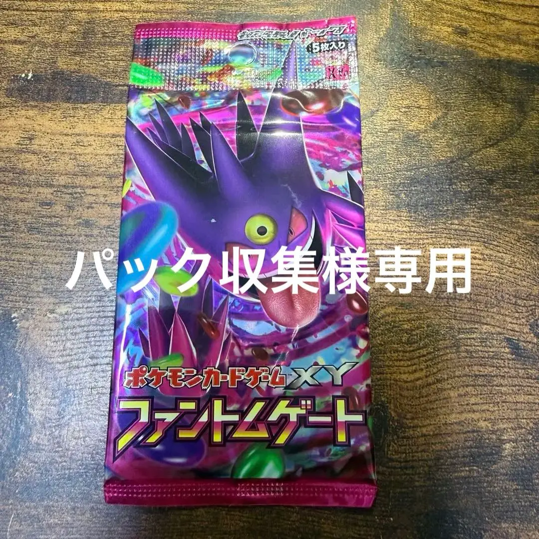 2026年最新】ファントムゲート 未開封boxの人気アイテム - メルカリ