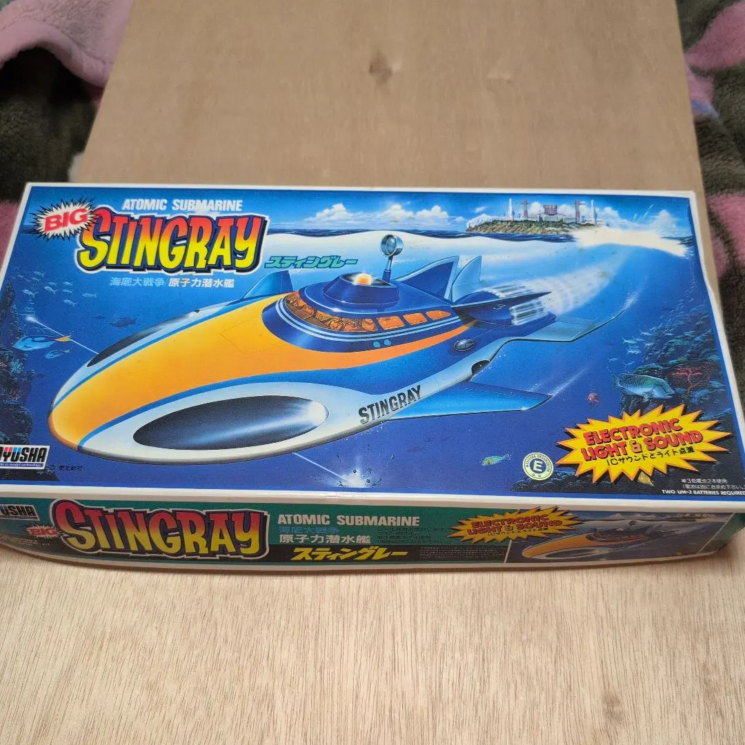 2026年最新】潜水艦 スティングレーの人気アイテム - メルカリ
