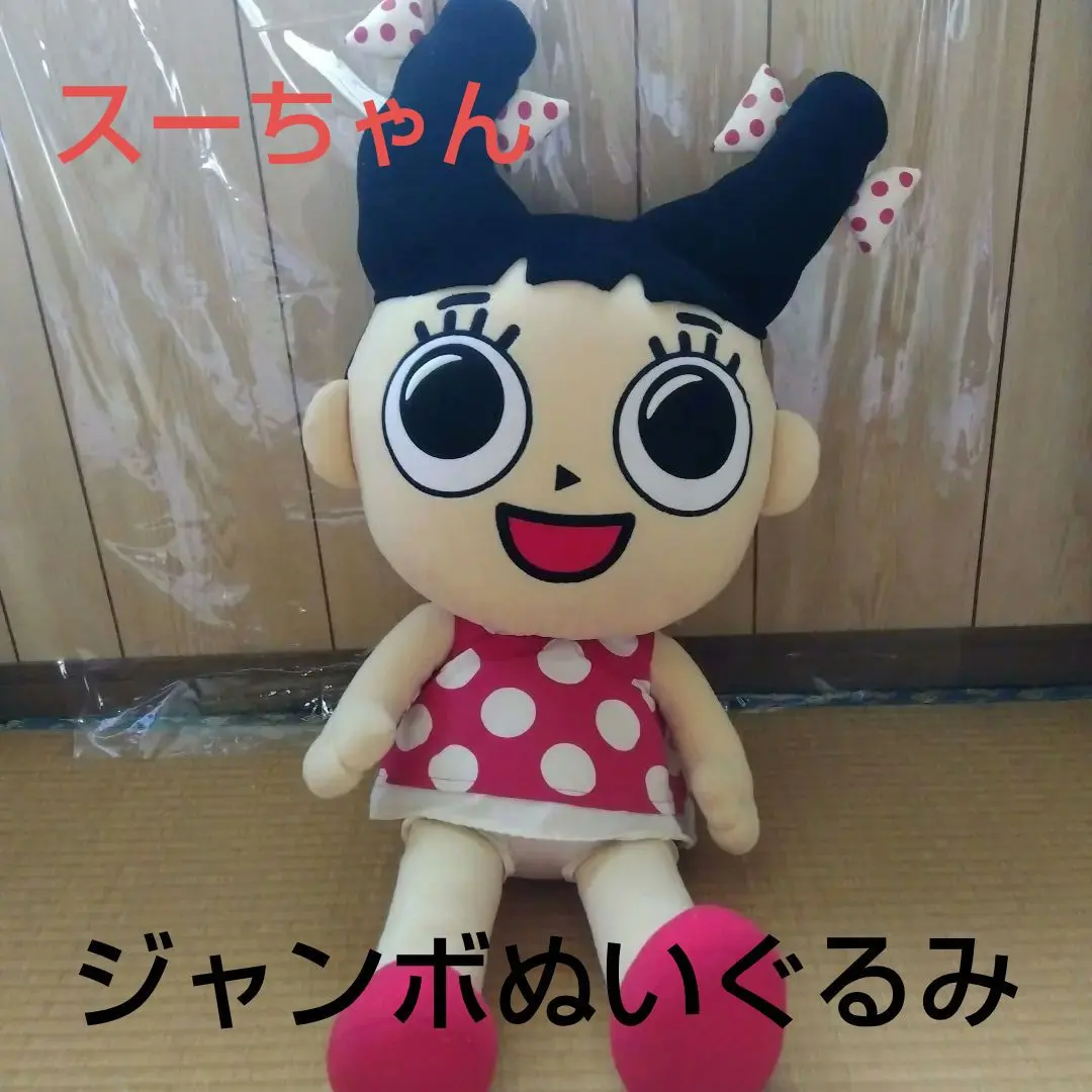 2026年最新】スガキヤ スーちゃん ぬいぐるみの人気アイテム - メルカリ