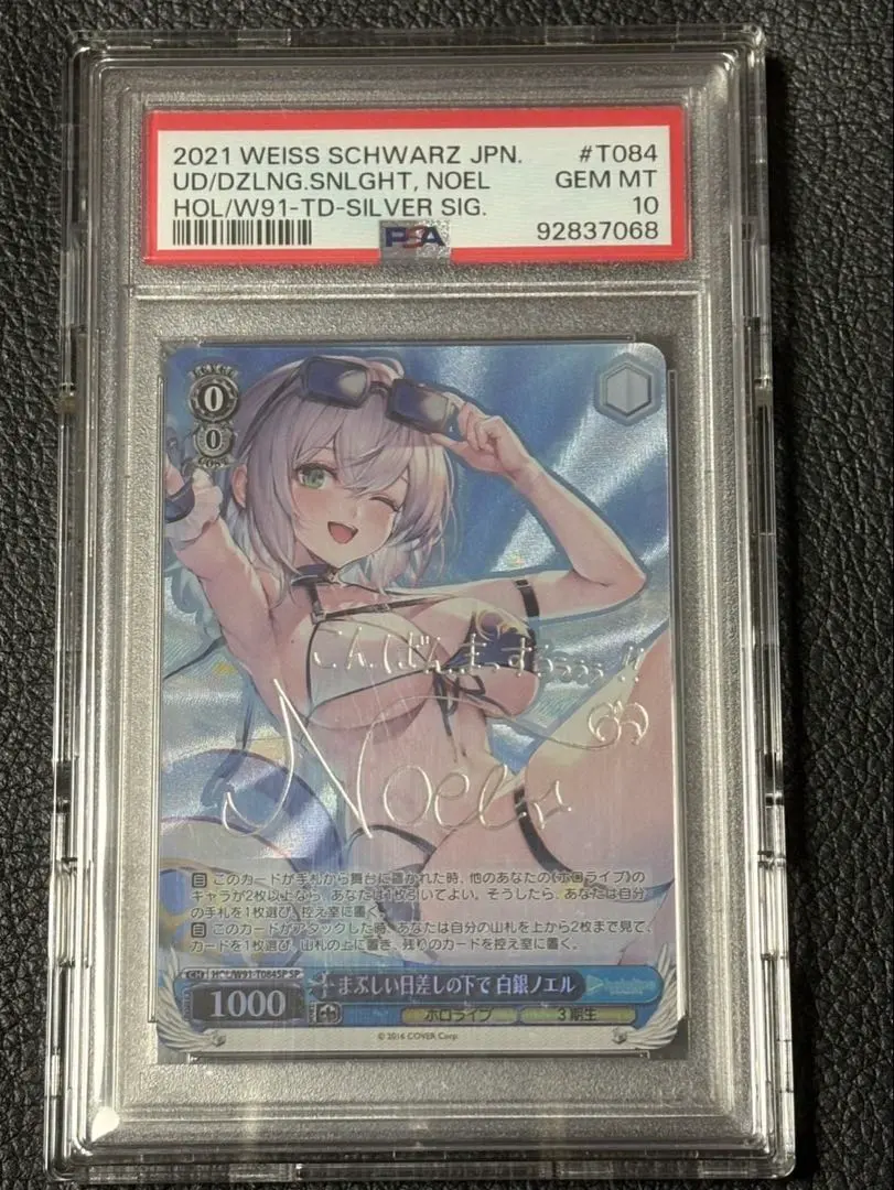 2026年最新】ノエル sp まぶしいの人気アイテム - メルカリ