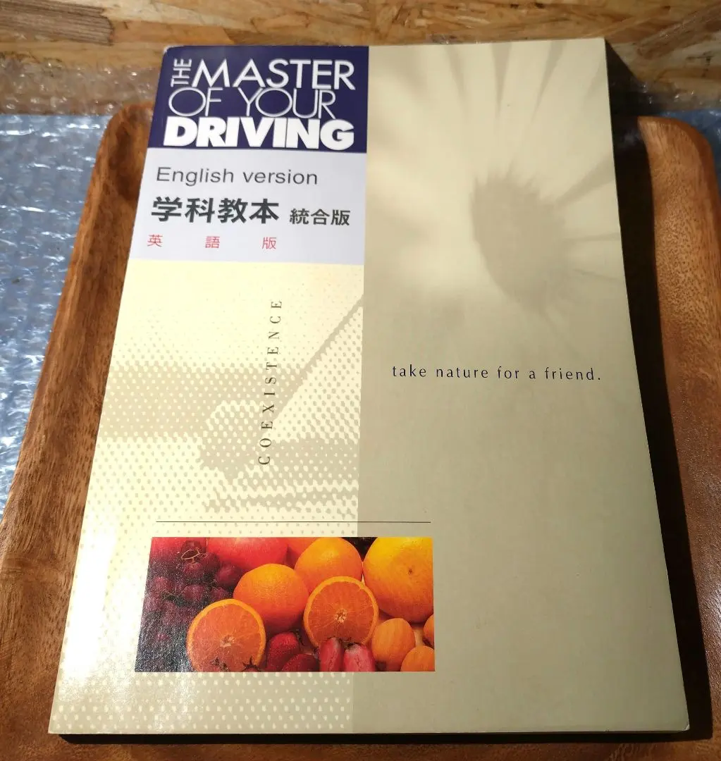 2026年最新】the master of your driving 英語版の人気アイテム - メルカリ