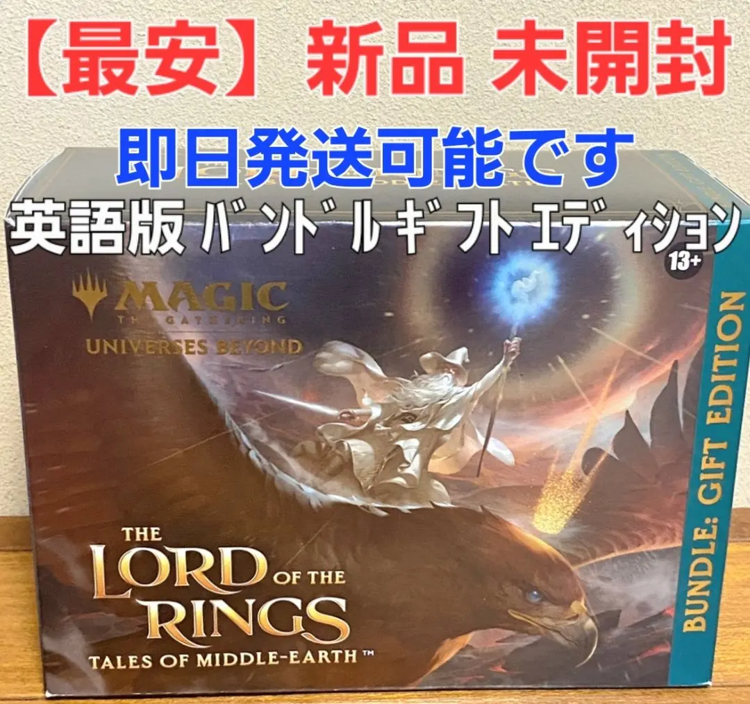2026年最新】指輪物語 mtg 未開封の人気アイテム - メルカリ