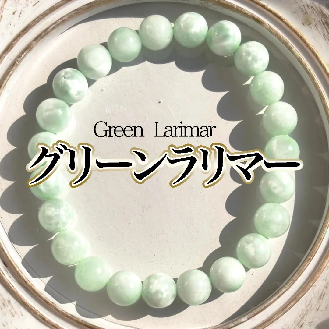 2026年最新】グリーンラリマーの人気アイテム - メルカリ
