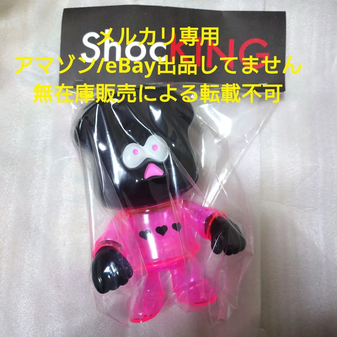 2026年最新】HUMAN ROBOT ShocKINGの人気アイテム - メルカリ