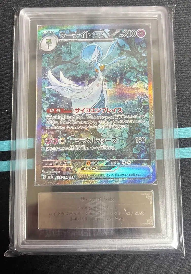 2026年最新】サーナイトex sar ars10の人気アイテム - メルカリ