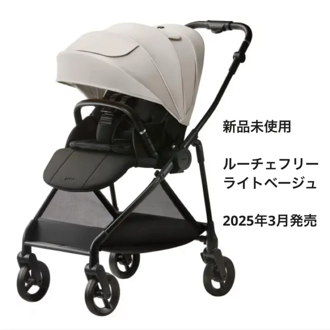 2026年最新】アップリカ ルーチェ フリーの人気アイテム - メルカリ