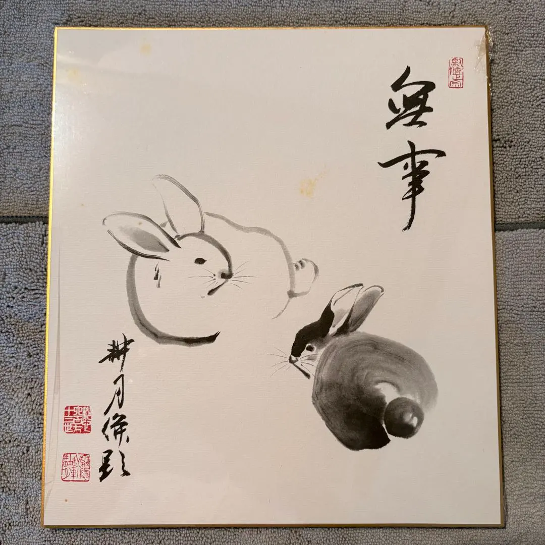 2026年最新】谷耕月の人気アイテム - メルカリ