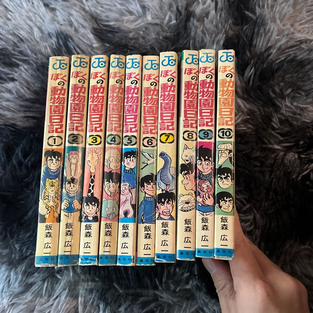 2026年最新】ぼくの動物園日記 1 の人気アイテム - メルカリ