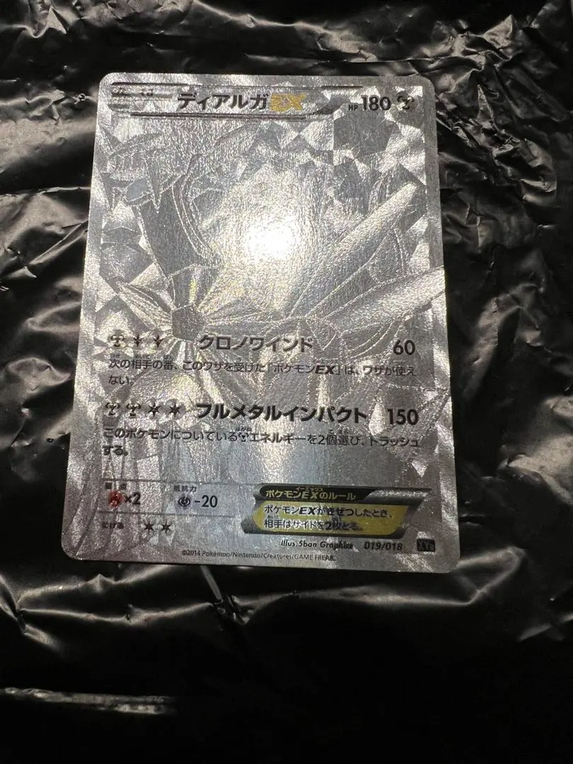 2026年最新】ポケモンカード ディアルガEX シークレットの人気