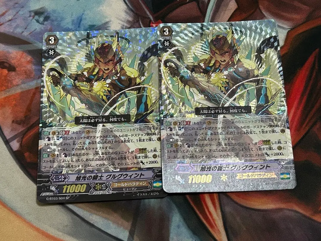 2026年最新】旭光の騎士 グルグウィントの人気アイテム - メルカリ