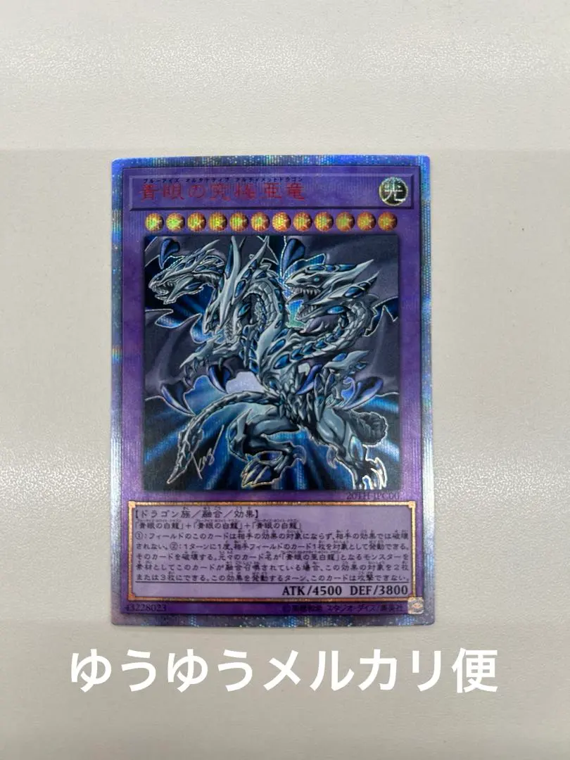 2026年最新】オルタナティブドラゴン 20thの人気アイテム - メルカリ