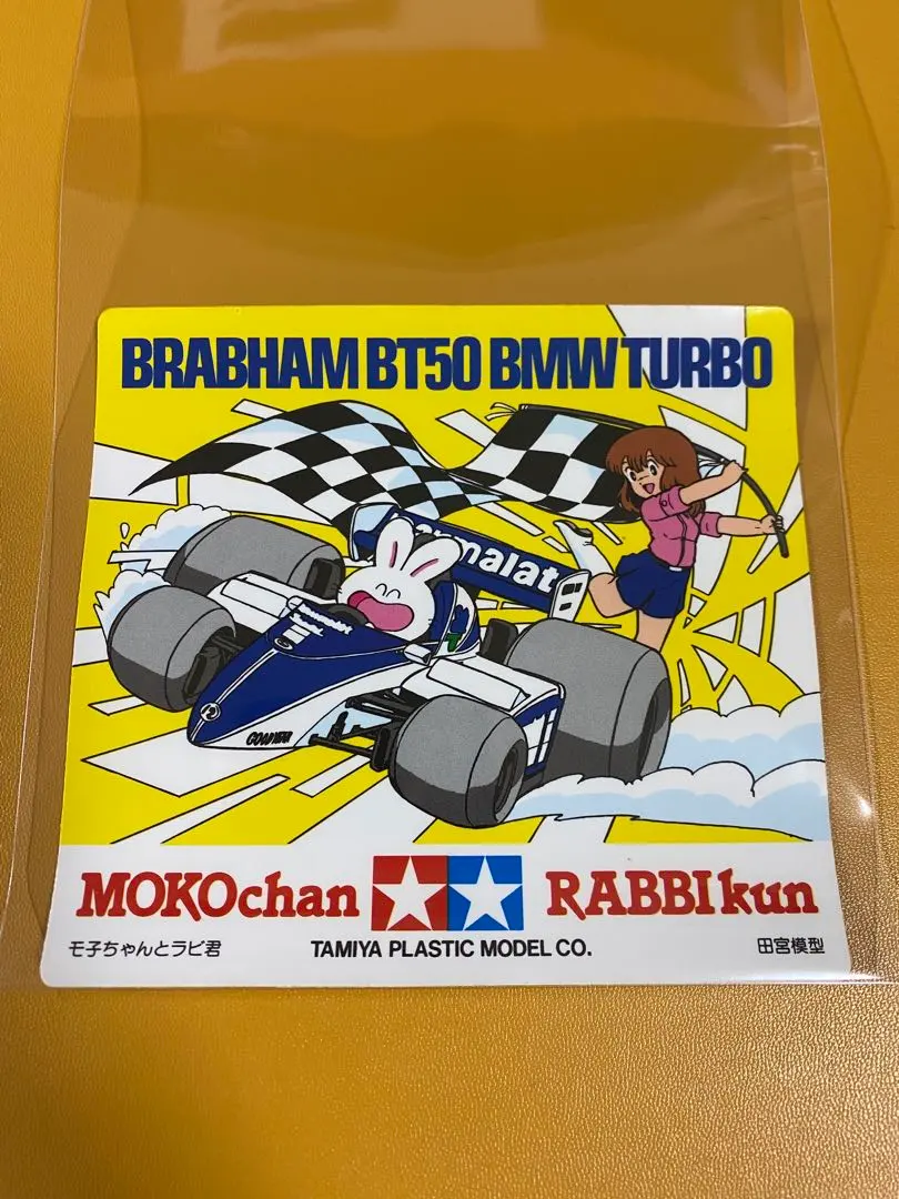 2026年最新】モ子 タミヤの人気アイテム - メルカリ