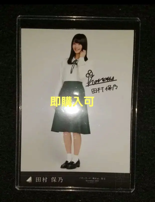 2026年最新】上村莉菜 直筆の人気アイテム - メルカリ