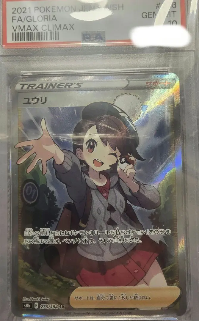 2026年最新】vmaxクライマックス エラーの人気アイテム - メルカリ