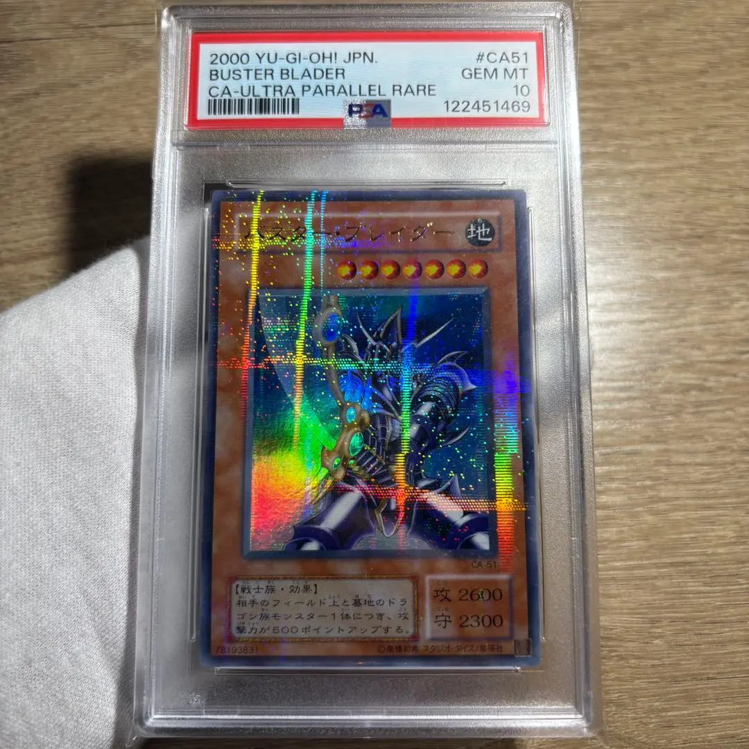 2026年最新】バスターブレイダー psa10の人気アイテム - メルカリ