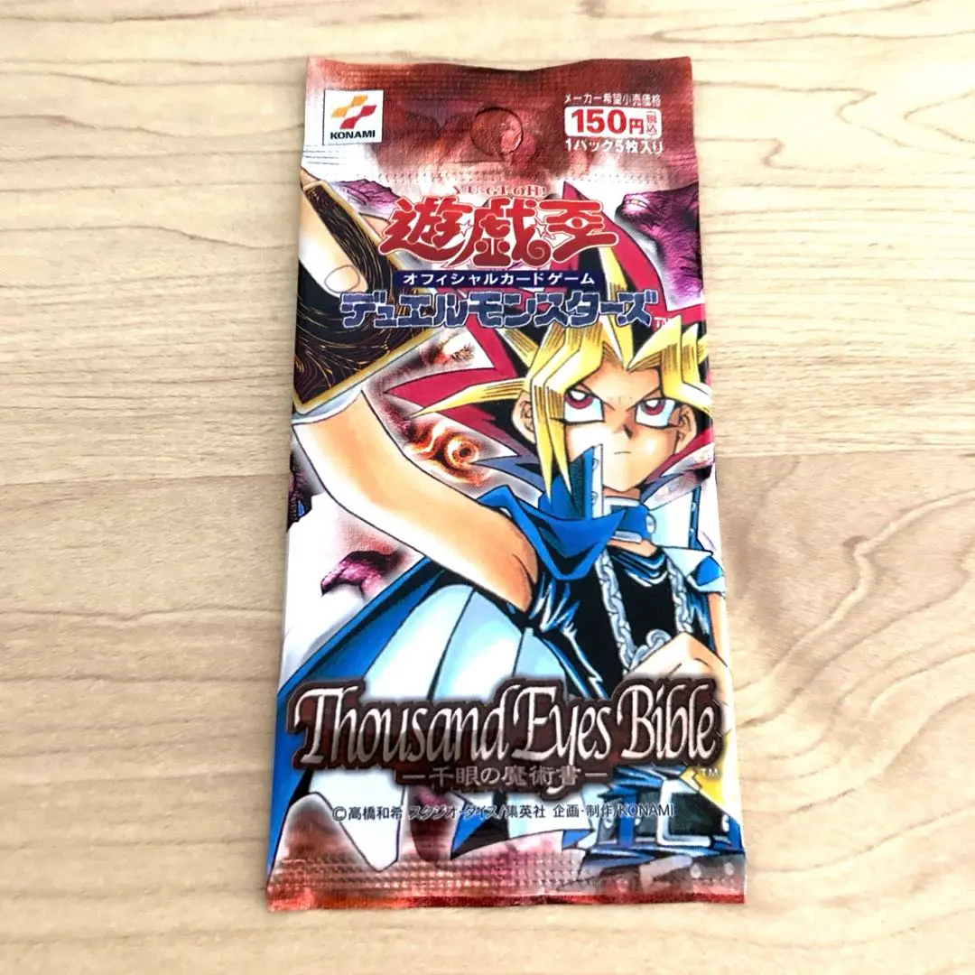 2026年最新】遊戯王 デュエルモンスターズ 千眼の魔術書 BOXの人気