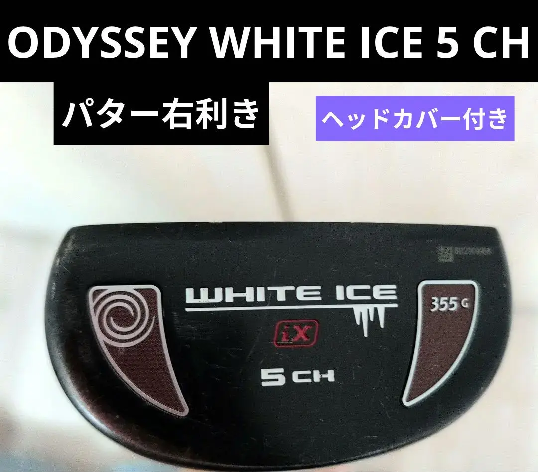 2026年最新】white ice 355gの人気アイテム - メルカリ