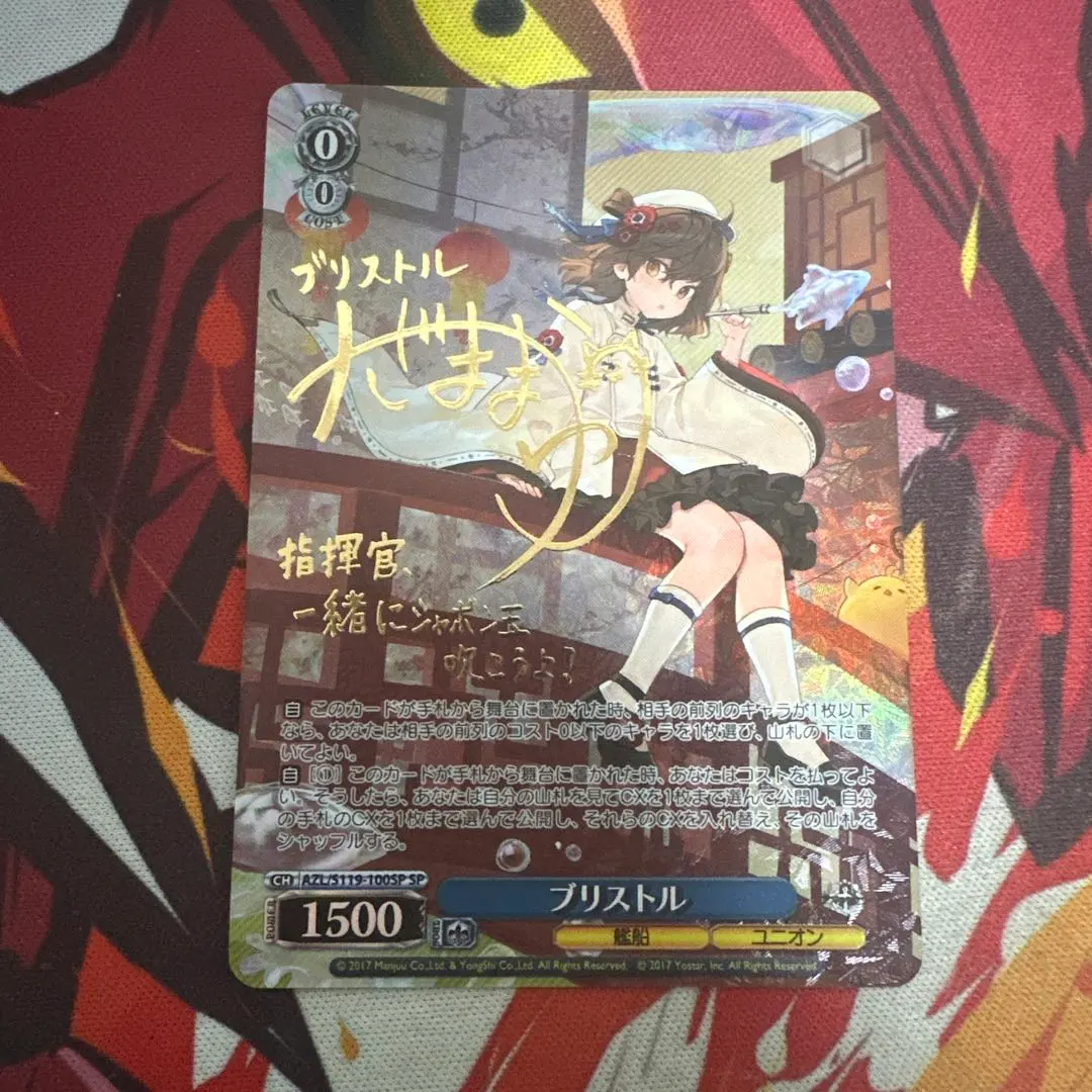 2026年最新】ヴァイスシュヴァルツ ブースターパック アズールレーン