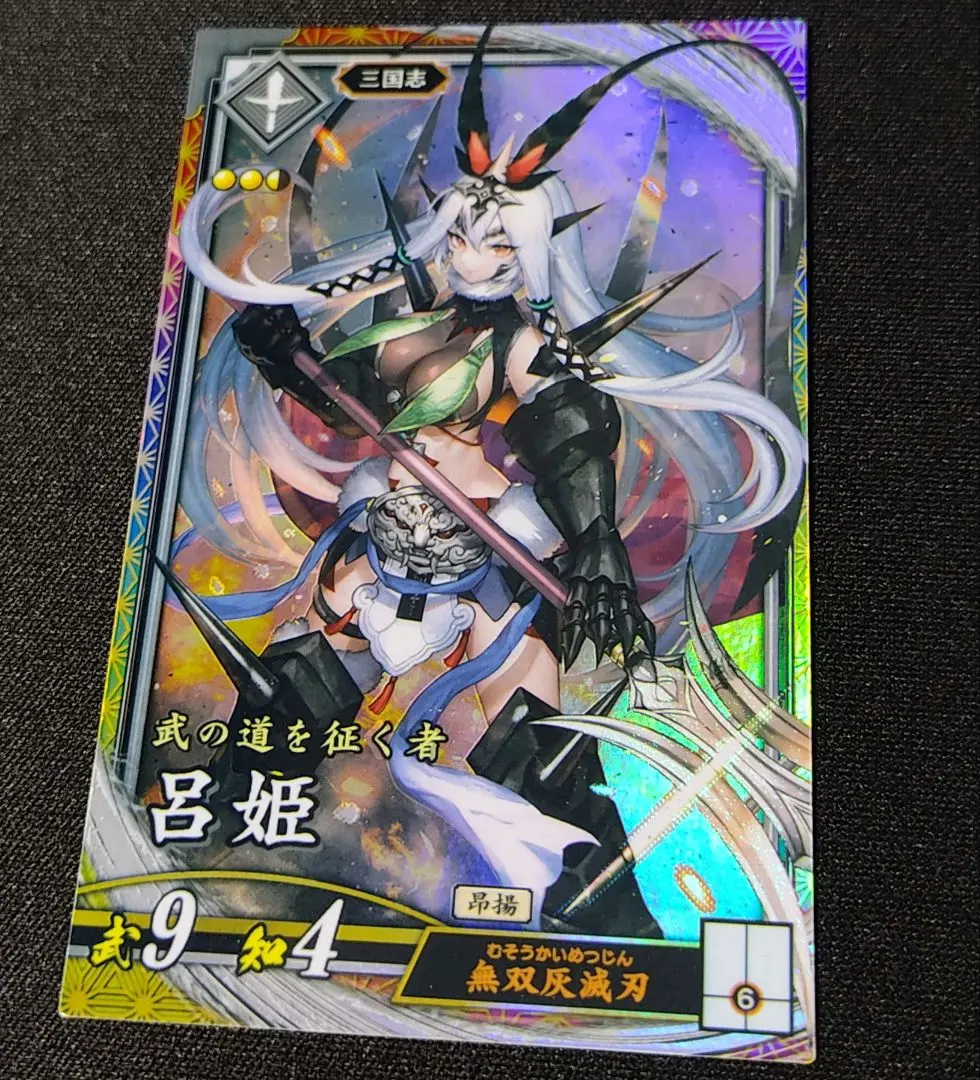 2026年最新】英傑大戦呂姫の人気アイテム - メルカリ