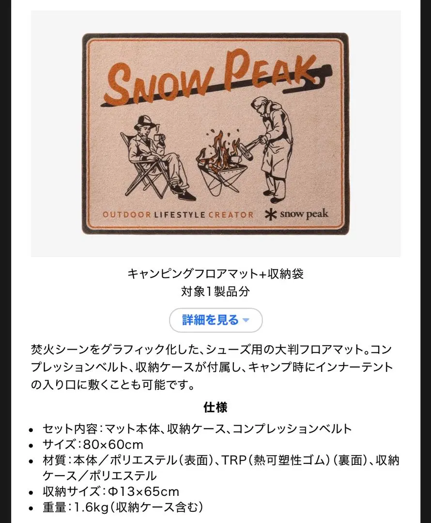 2026年最新】キャンピングマット スノーピークの人気アイテム - メルカリ