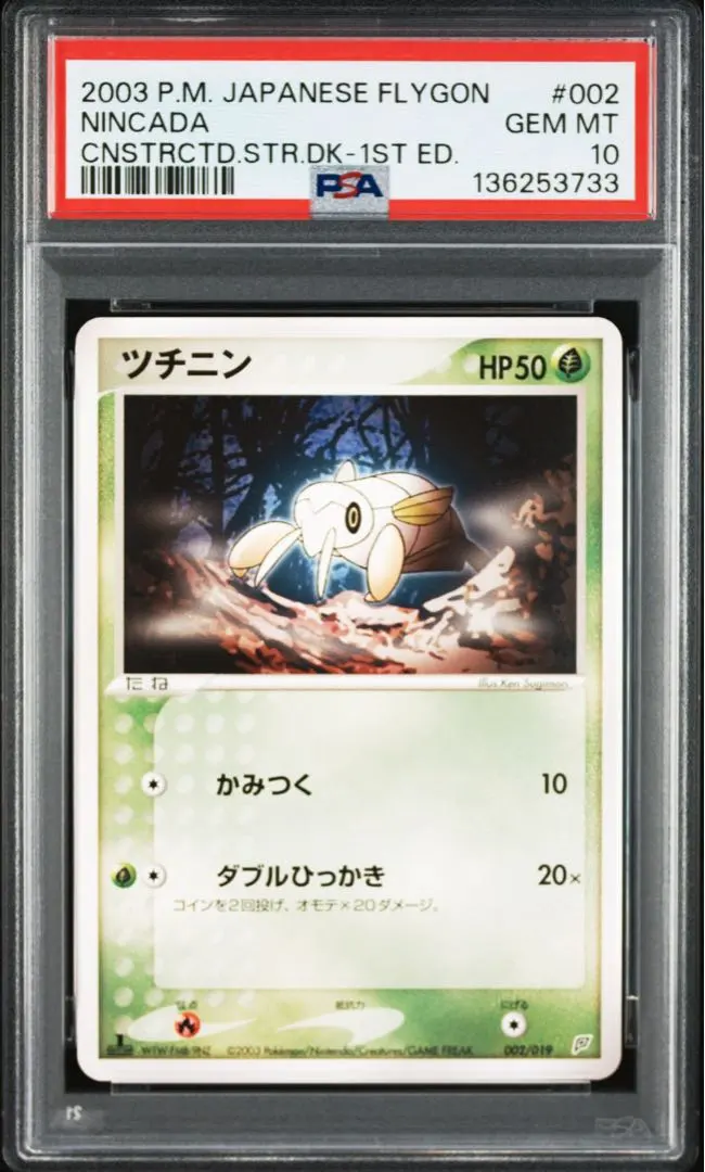 2026年最新】フライゴン psa10の人気アイテム - メルカリ
