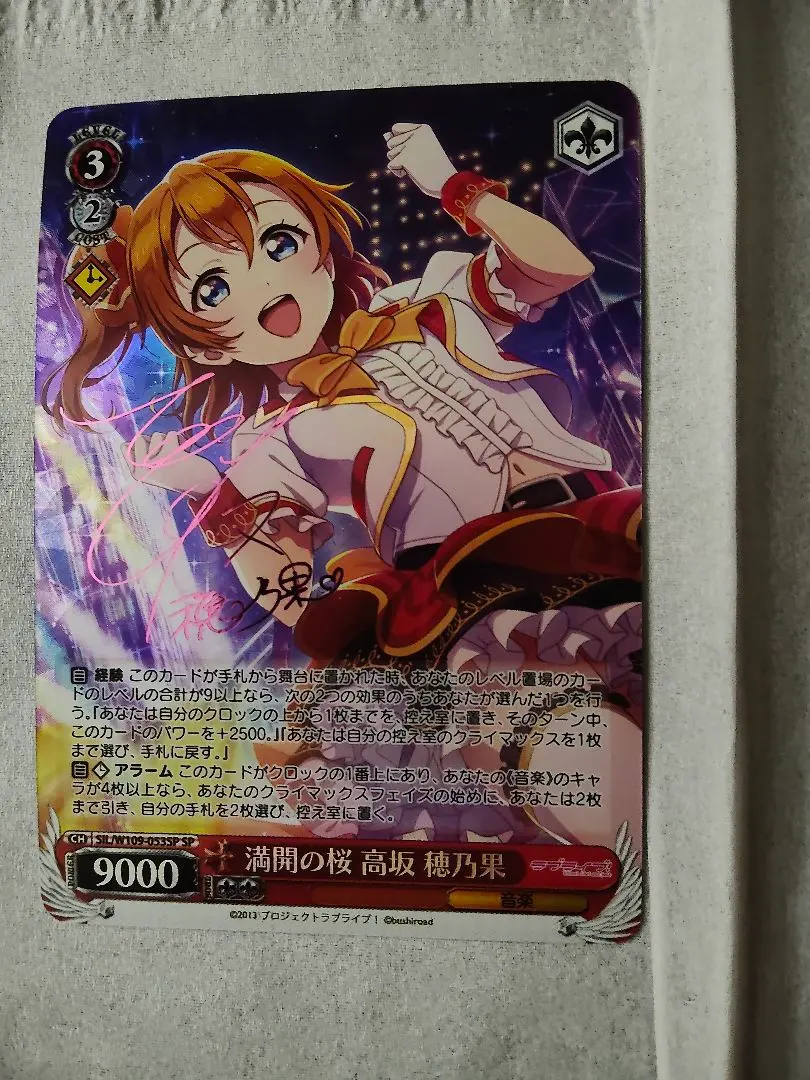 2026年最新】満開の桜 高坂 穂乃果の人気アイテム - メルカリ