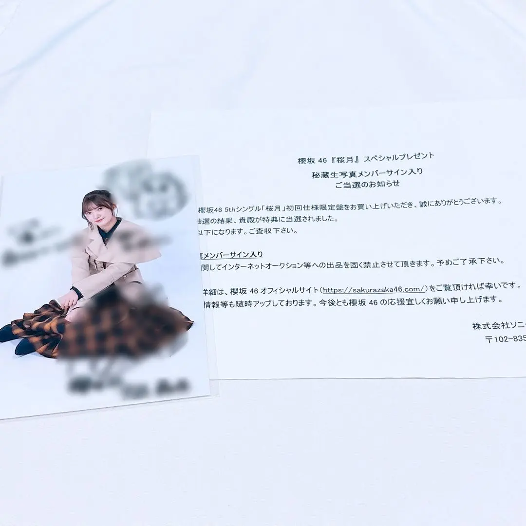 2026年最新】秘蔵生写真 櫻坂の人気アイテム - メルカリ
