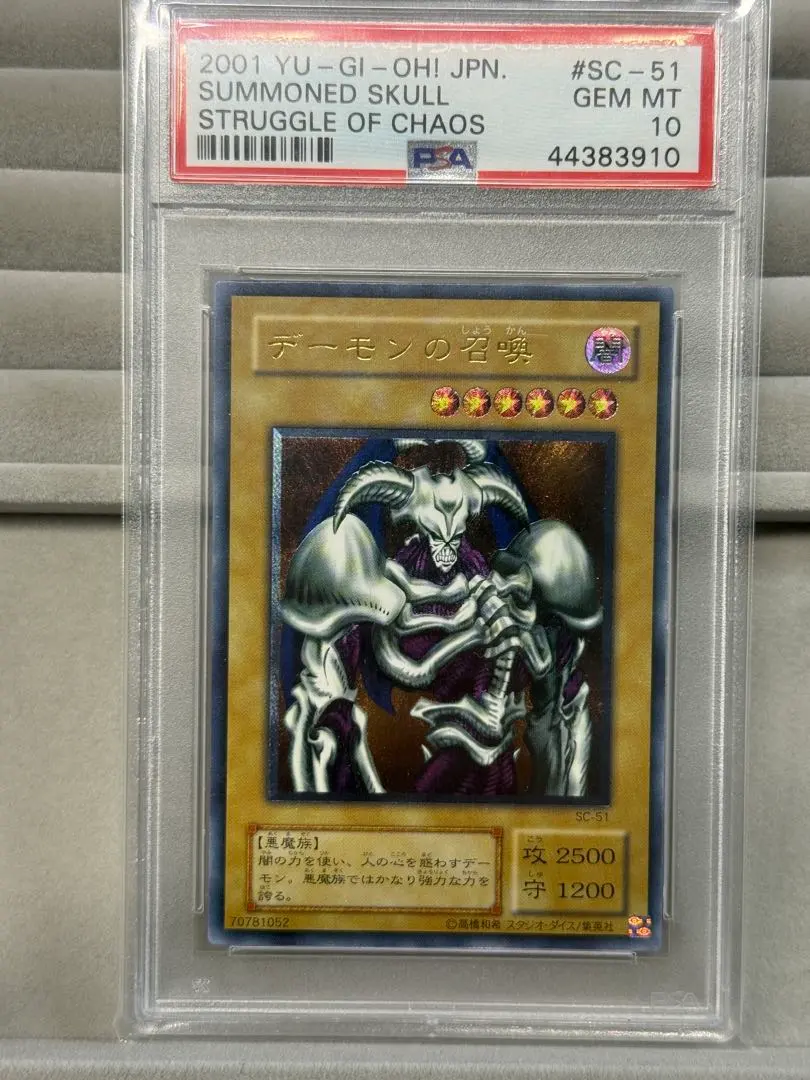 2026年最新】デーモンの召喚 レリーフ psa10の人気アイテム - メルカリ