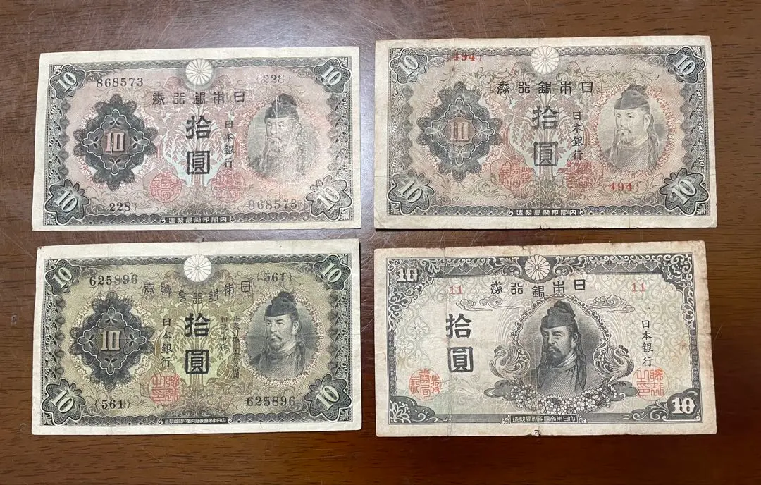 2026年最新】和気4次10円札の人気アイテム - メルカリ