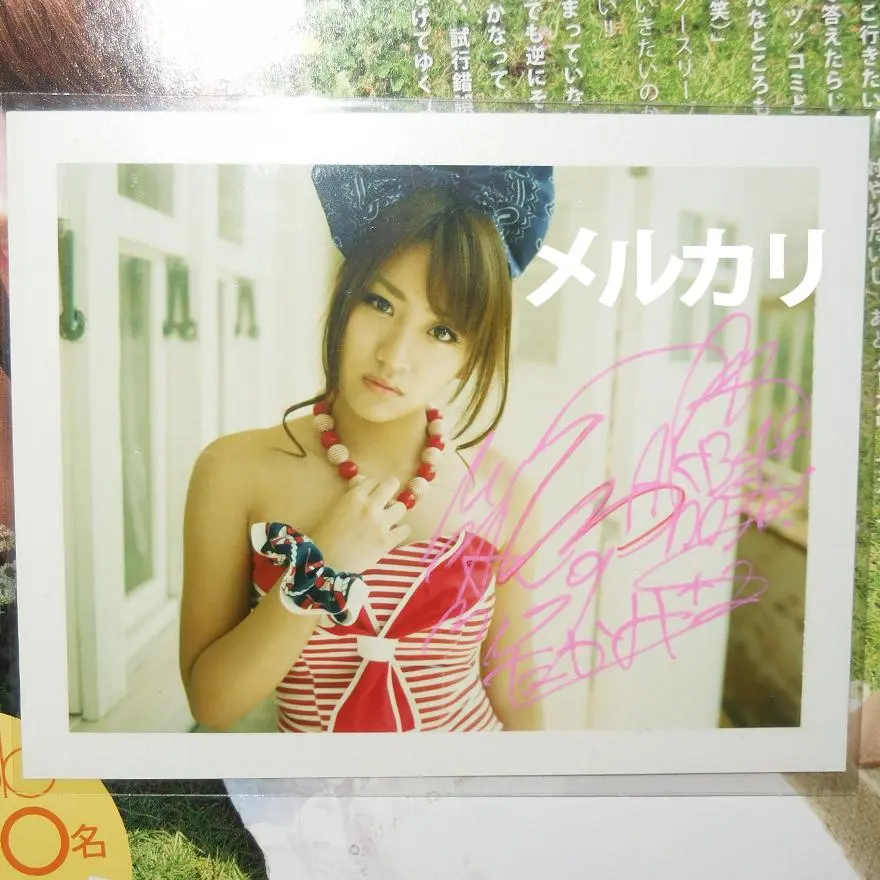 2026年最新】直筆サイン 小嶋陽菜の人気アイテム - メルカリ