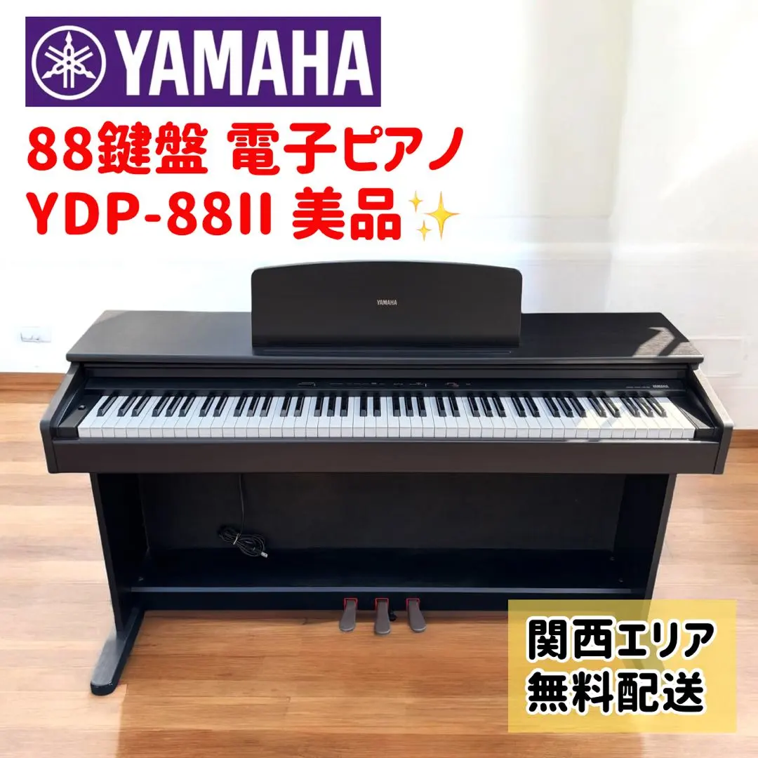 2026年最新】ydp-88iiの人気アイテム - メルカリ
