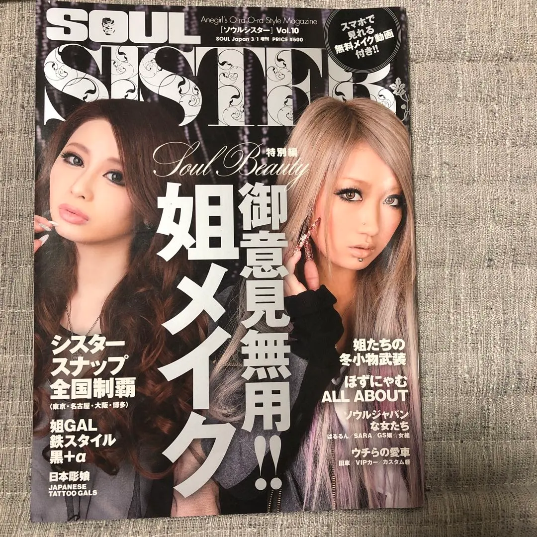 2026年最新】Soul Sister 雑誌の人気アイテム - メルカリ