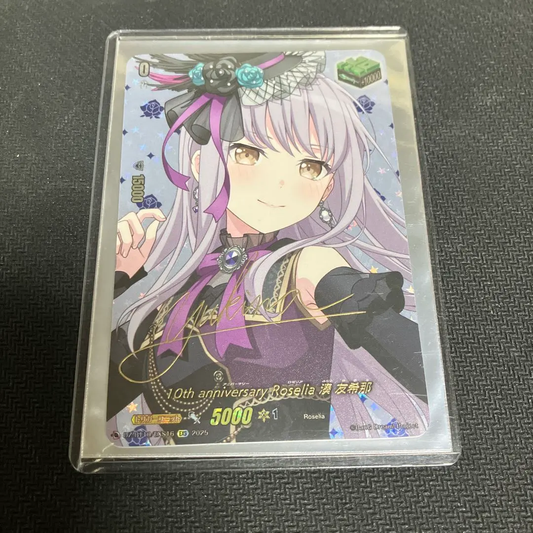 2026年最新】湊友希那 サインの人気アイテム - メルカリ