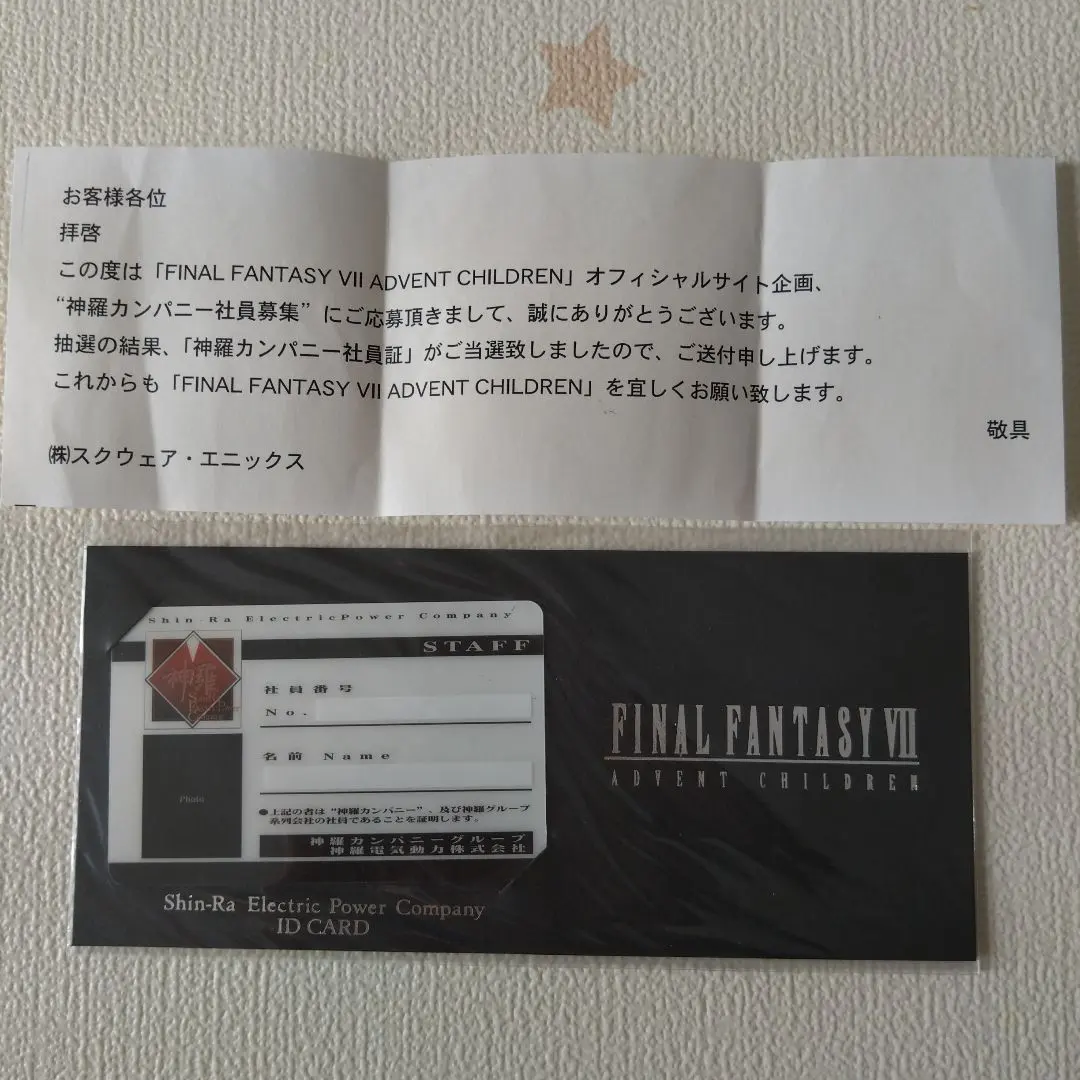 2026年最新】神羅社員証の人気アイテム - メルカリ