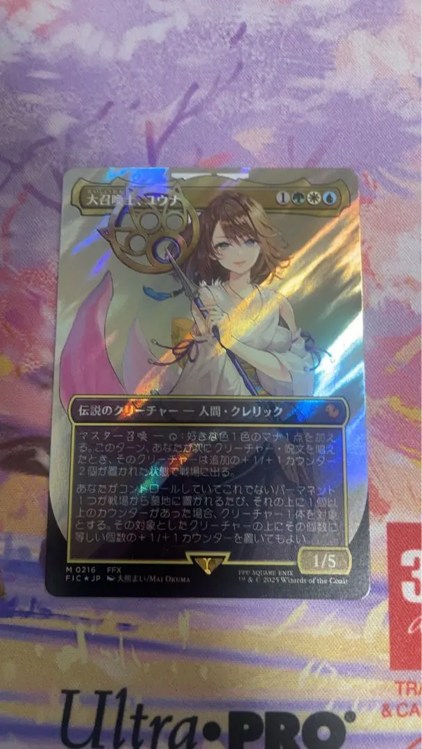 2026年最新】大召喚士、ユウナ サージの人気アイテム - メルカリ