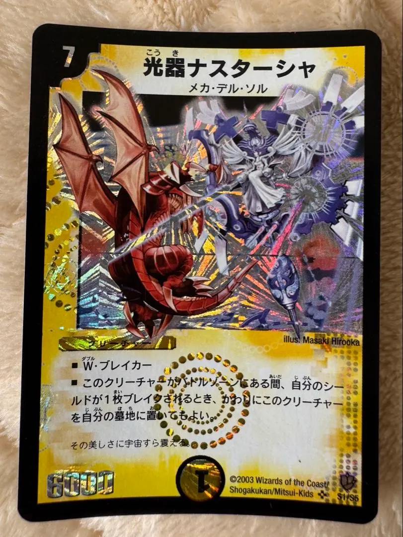 2026年最新】光器ナスターシャの人気アイテム - メルカリ