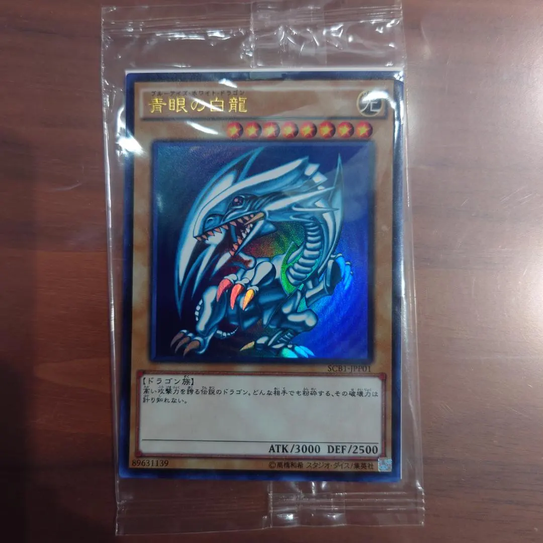 2026年最新】ブルーアイズ JPP01の人気アイテム - メルカリ