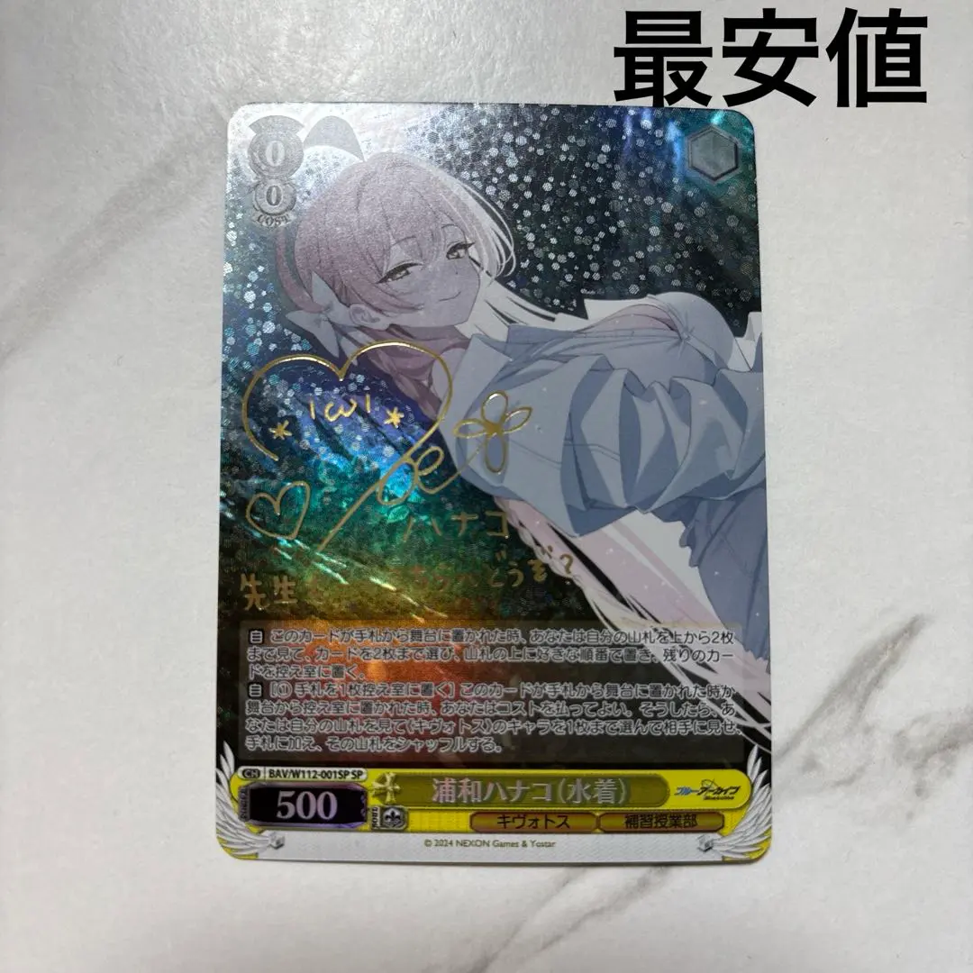 2026年最新】浦和ハナコ（水着） ヴァイスの人気アイテム - メルカリ