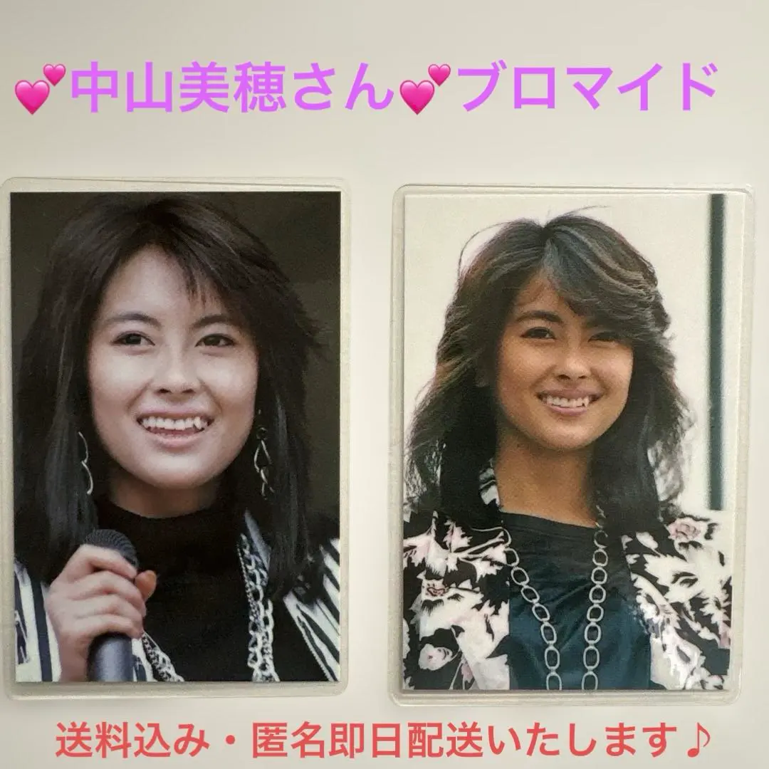 2026年最新】中山美穂 プロマイドの人気アイテム - メルカリ