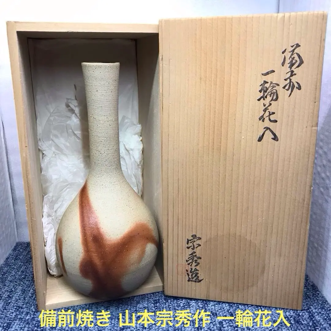 2026年最新】山本宗秀の人気アイテム - メルカリ