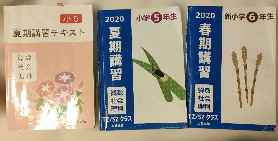 2026年最新】英進館 小6の人気アイテム - メルカリ